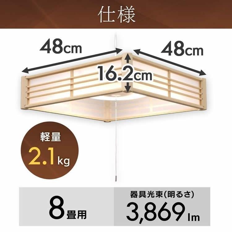 和室 照明 LED 8畳 吊り上げ ペンダントライト 調光 調色 おしゃれ 和風 畳 電気 天井照明 LEDペンダントライト 常夜灯 アイリスオーヤマ PLM8DL-J｜insair-y｜09