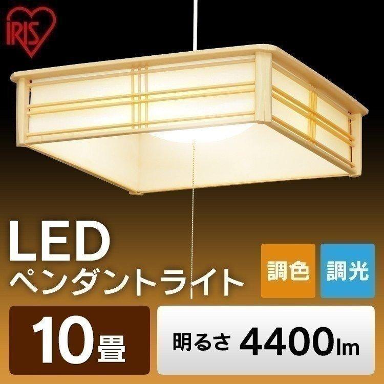 IRIS OHYAMA 和室 照明 LED 和風 ペンダントライト 10畳 調色 IRIS OHYAMA 和室 照明 LED 和風 ペンダントライト 10畳 調色