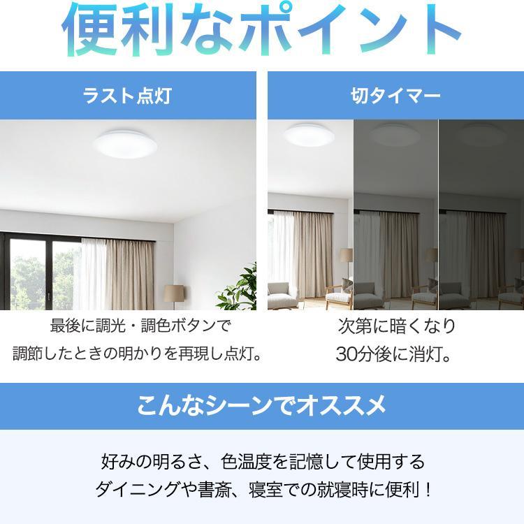 IRIS OHYAMA（アイリスオーヤマ） シーリングライト led 6畳 調光調色