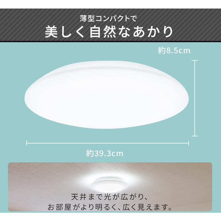IRIS OHYAMA（アイリスオーヤマ） シーリングライト led 8畳 おしゃれ