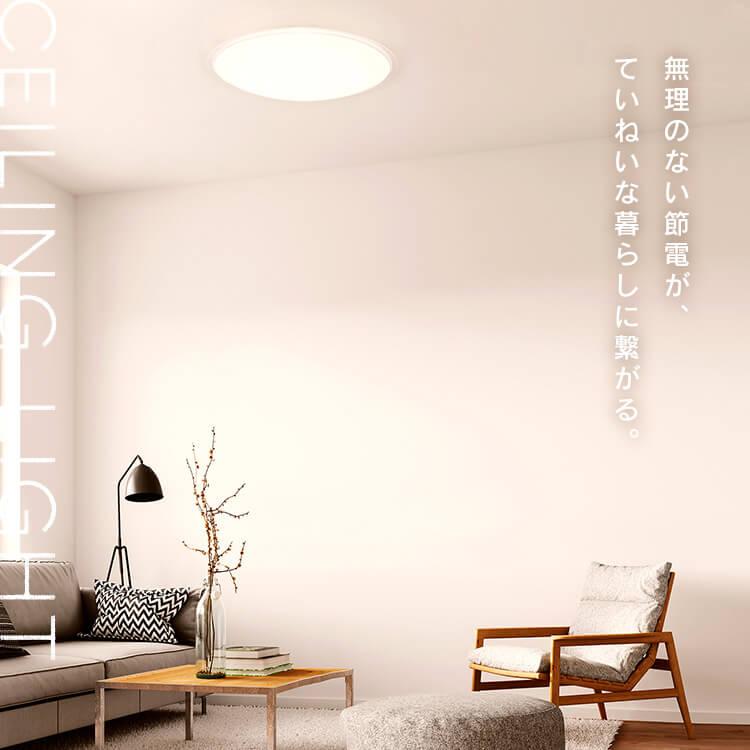 未開封　IRIS OHYAMAシーリングライト 12畳用 CEA-A12DLPW IRIS OHYAMA シーリングライト LED 12畳 調光 アイリスオーヤマ