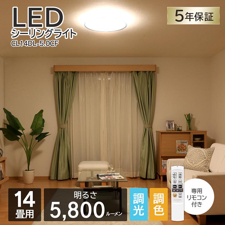 シーリングライト LED 14畳 調光 調色 アイリスオーヤマ 天井照明 おしゃれ クリアフレーム リビング照明 寝室 子供部屋 照明 電気 節電 省エネ CL14DL-5.0CF :246911:照明とエアコン イエプロYahoo!店 - 通販 - Yahoo!ショッピング シーリングライト LED 14畳 調光 調色 アイリスオーヤマ 天井照明 おしゃれ クリアフレーム リビング照明 寝室 子供部屋 照明 電気 節電 省エネ CL14DL-5.0CF :246911:照明とエアコン イエプロYahoo!店 - 通販 - Yahoo!ショッピング