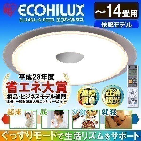 Led シーリング ライト14畳 サーカディアン 寝室 調光 調色 省エネ 天井 照明 器具 Cl14dl S Feiii アイリスオーヤマ 照明とエアコン イエプロyahoo 店 通販 Yahoo ショッピング