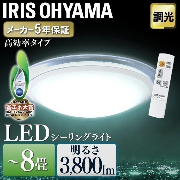 IRIS OHYAMA（アイリスオーヤマ） シーリングライト LED 8畳 調光 天井