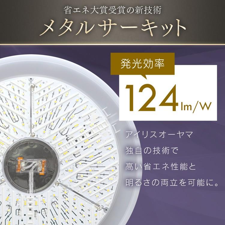 シーリングライト LED 12畳 おしゃれ LED照明器具 照明器具 照明 天井照明 洋室 リビング照明 和室 シンプル CL12DL-5.1CF 調光 調色 アイリスオーヤマ｜insair-y｜03