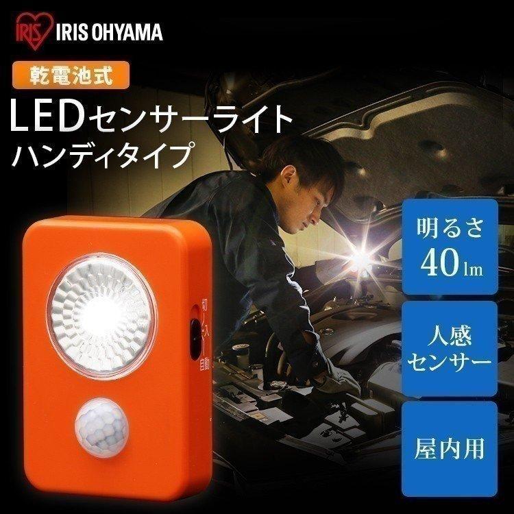 IRIS OHYAMA（アイリスオーヤマ） センサーライト 屋内 LED 電池式 人