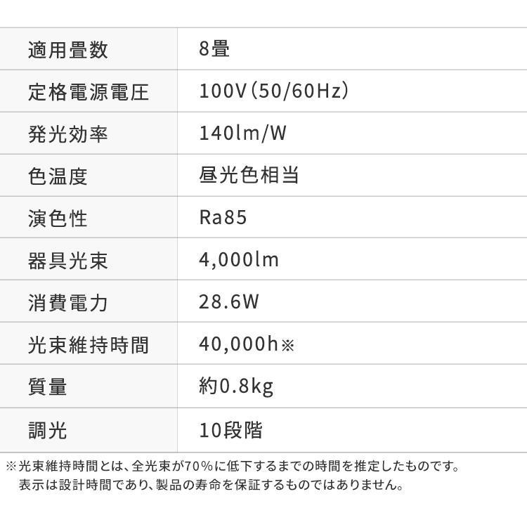 シーリングライト led 8畳 調光 省エネ 節電モード搭載 照明器具 led照明器具 リビング照明 おしゃれ 取付簡単 CEP8D-7.0 アイリスオーヤマ * | IRIS OHYAMA | 09