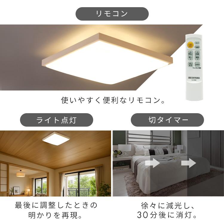 IRIS OHYAMA（アイリスオーヤマ） シーリングライト LED 8畳 調光 調色