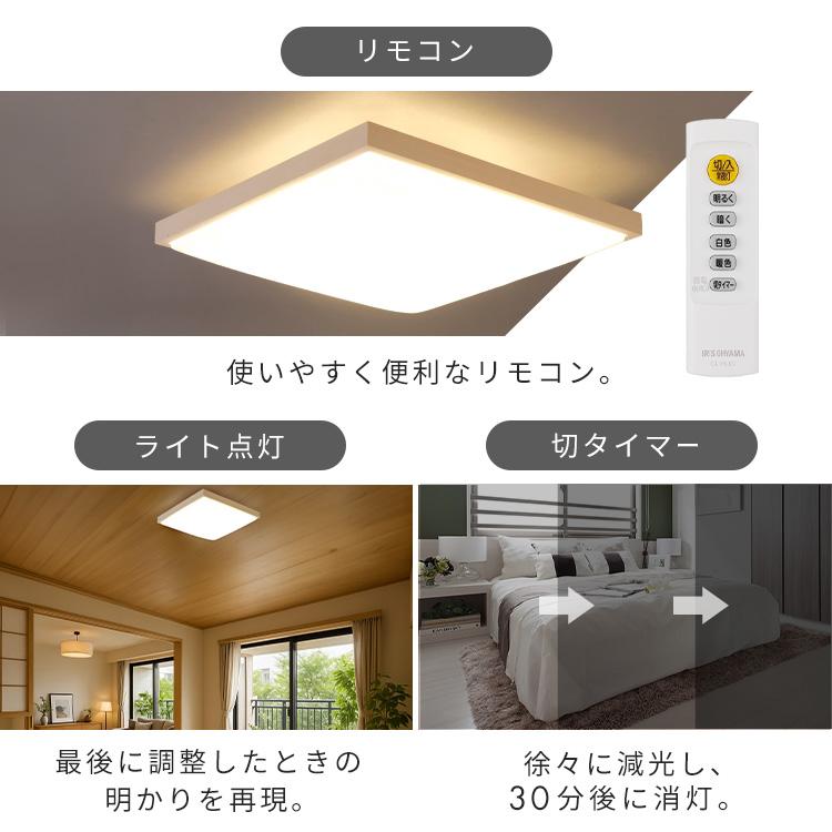 IRIS OHYAMA（アイリスオーヤマ） シーリングライト LED 12畳 調光 調