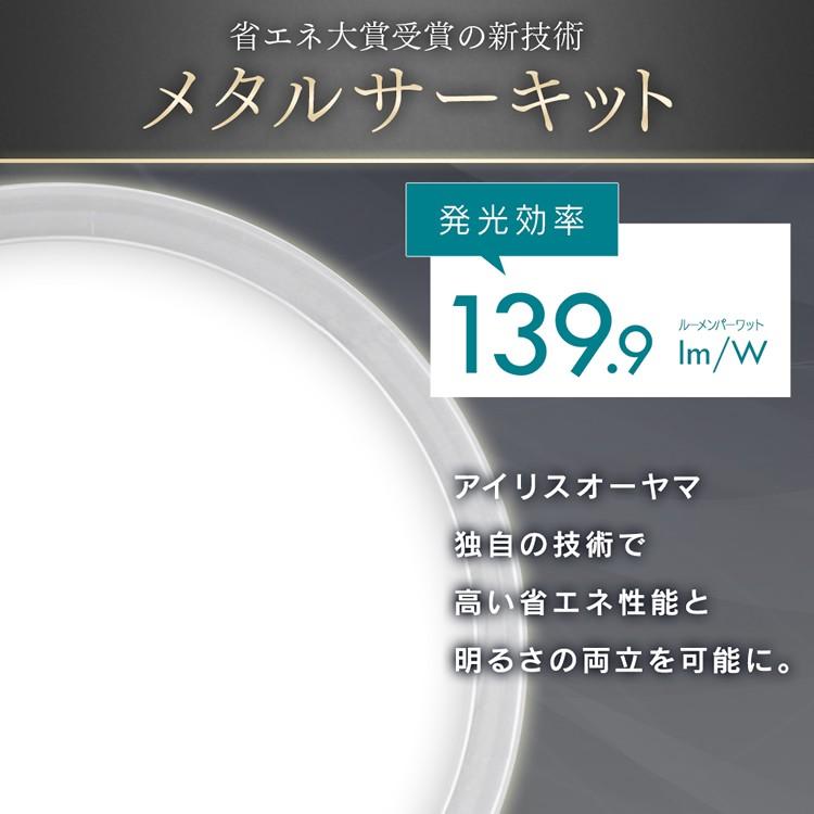 IRIS OHYAMA（アイリスオーヤマ） シーリングライト LED 12畳 おしゃれ