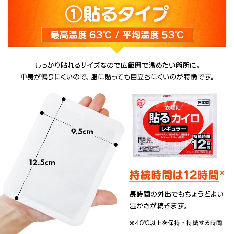 IRIS OHYAMA（アイリスオーヤマ） カイロ 貼る 貼るカイロ レギュラー