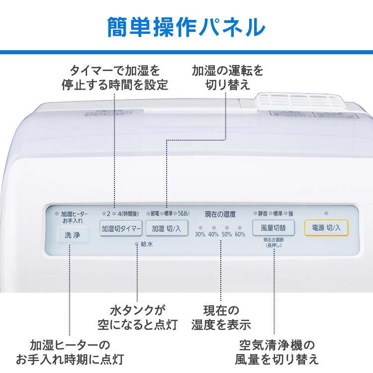 空気清浄機 加湿器 コンパクト アイリスオーヤマ 10畳 8畳 加湿空気清浄機 加熱式 空気清浄器 加湿 花粉 ほこり｜insair-y｜13