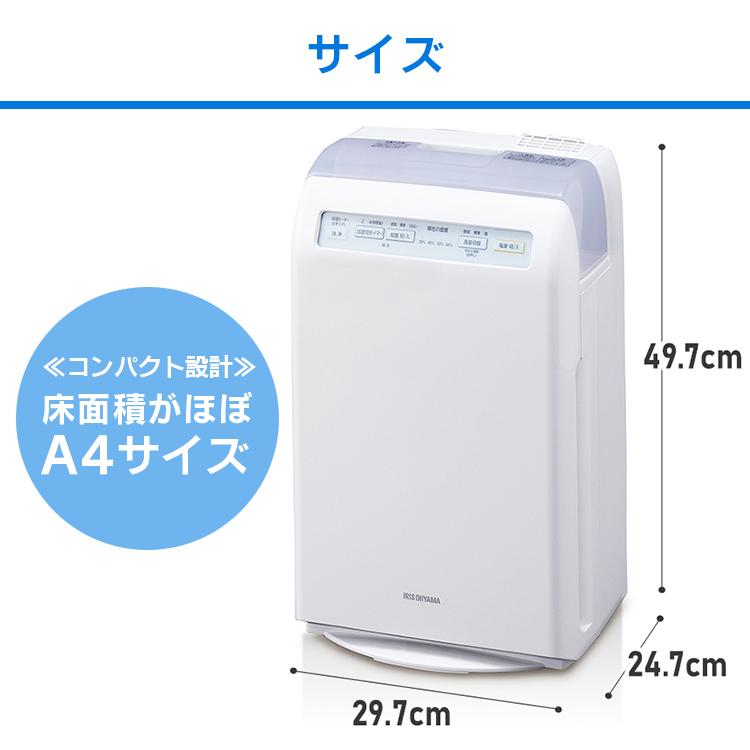 空気清浄機 加湿器 コンパクト アイリスオーヤマ 10畳 8畳 加湿空気清浄機 加熱式 空気清浄器 加湿 花粉 ほこり｜insair-y｜14