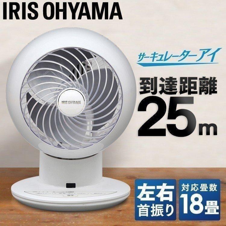 扇風機 サーキュレーター 18畳 アイリスオーヤマ おしゃれ 静音 左右首振り サーキュレーターアイ ボール型 ホワイト 1年保証 リモコン付き PCF-SC15 :273514:照明とエアコン イエプロYahoo!店 - 通販 - Yahoo!ショッピング 扇風機 サーキュレーター 18畳 アイリスオーヤマ おしゃれ 静音 左右首振り サーキュレーターアイ ボール型 ホワイト 1年保証 リモコン付き PCF-SC15 :273514:照明とエアコン イエプロYahoo!店 - 通販 - Yahoo!ショッピング