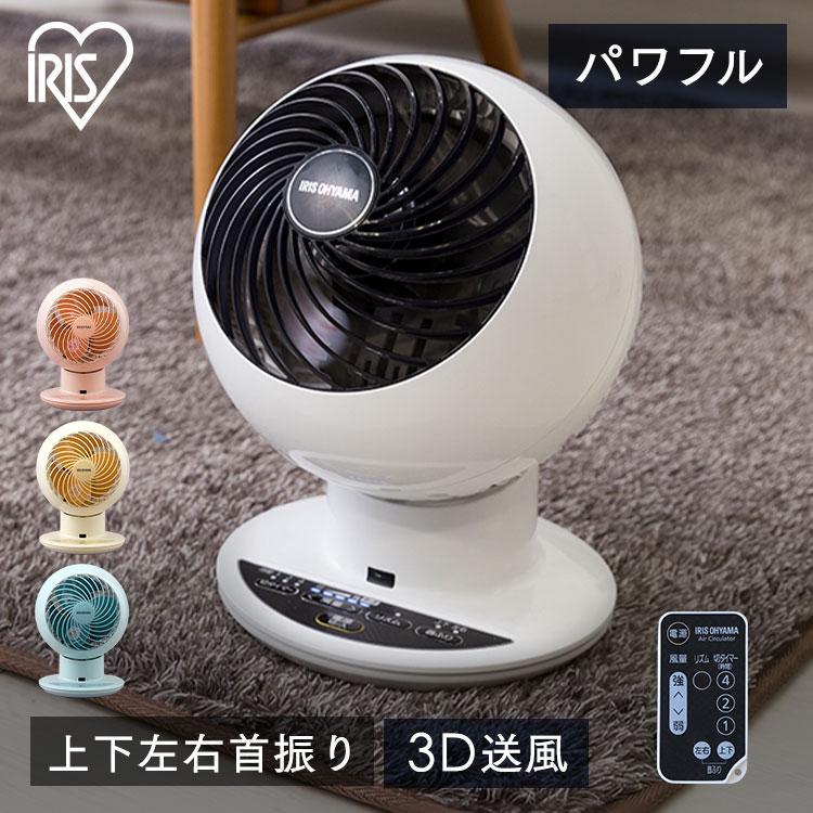 IRIS OHYAMA サーキュレーター アイリスオーヤマ 扇風機 静音