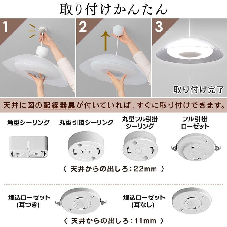 ペンダントライト 6畳 おしゃれ LED ダイニング リモコン 電気 洋風 天井照明 メタルサーキット 浅型 調色 アイリスオーヤマ PLM6DL-YA｜insair-y｜04