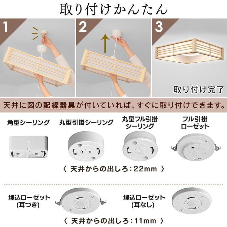 IRIS OHYAMA（アイリスオーヤマ） 和室 照明 LED 6畳 吊り上げ