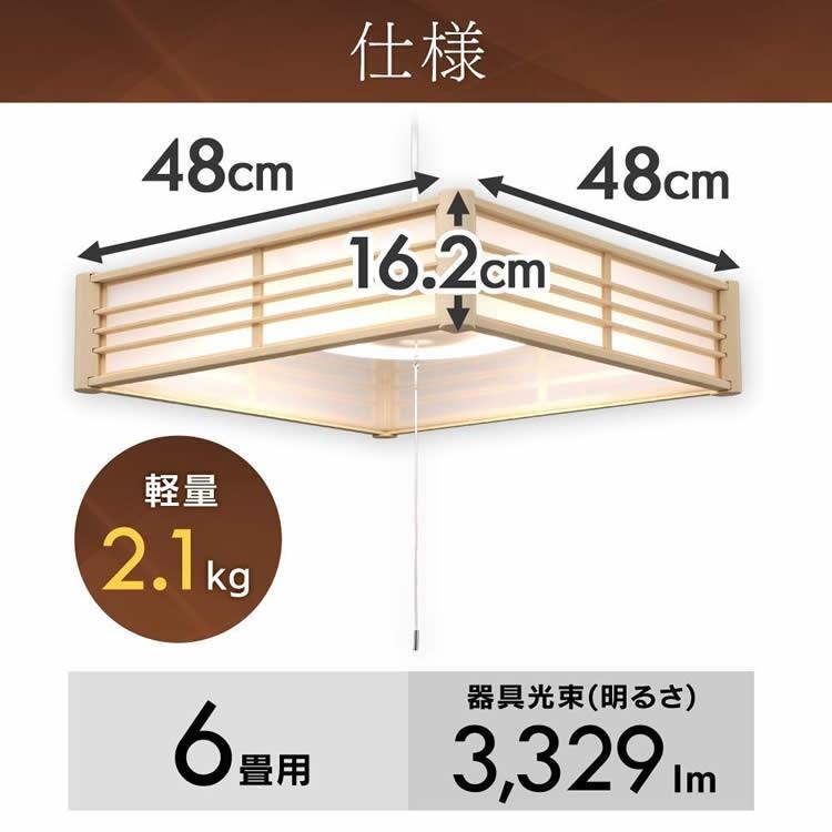 和室 照明 LED 6畳 吊り上げ ペンダントライト 調光 調色 おしゃれ 和風 畳 電気 天井照明 LEDペンダントライト 常夜灯 アイリスオーヤマ PLM6DL-J｜insair-y｜09