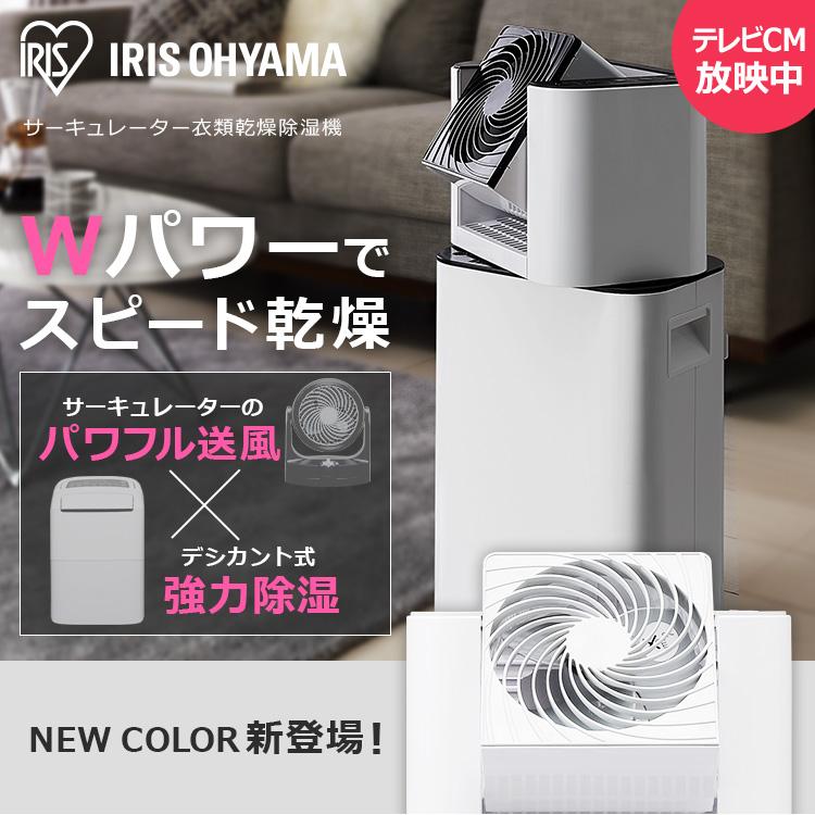 IRIS OHYAMA 除湿機 アイリスオーヤマ 2.5Lデシカント式 除湿器 IRIS OHYAMA 除湿機 アイリスオーヤマ 2.5Lデシカント式 除湿器