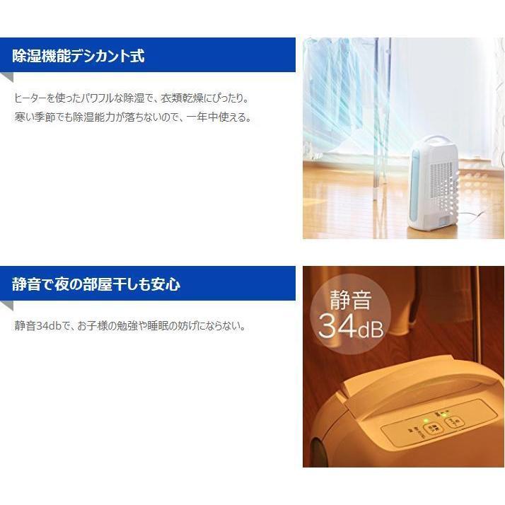 IRIS OHYAMA（アイリスオーヤマ） 除湿機 衣類乾燥 小型 家庭用