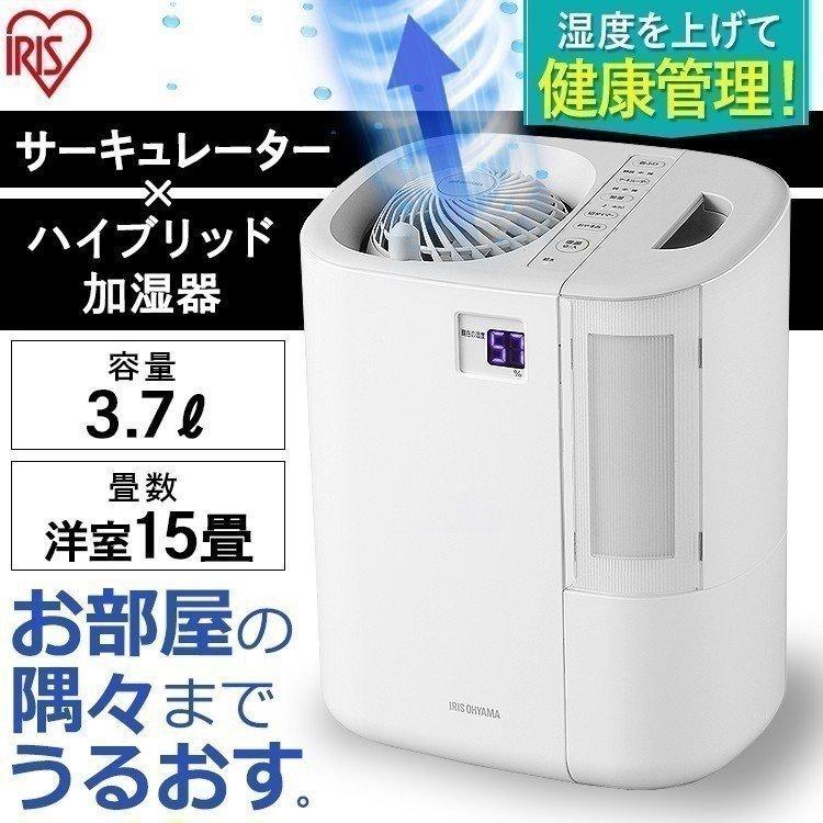 加湿器 アイリスオーヤマ ハイブリッド式 おしゃれ 大容量 サーキュレーター HCK-5519｜insair-y