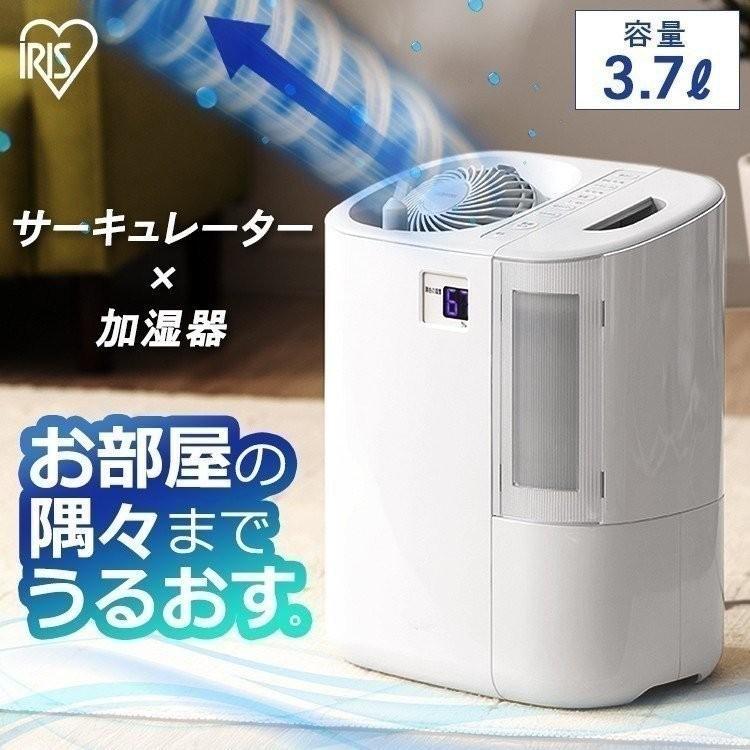 IRIS OHYAMA 加湿器 アイリスオーヤマ ハイブリッド式 おしゃれ IRIS OHYAMA 加湿器 アイリスオーヤマ ハイブリッド式 おしゃれ