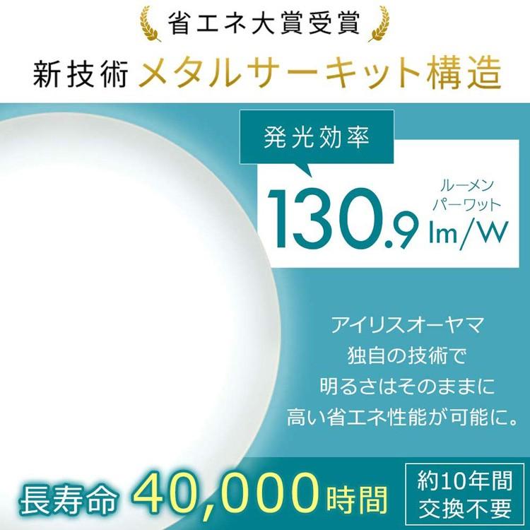 シーリングライト LED 14畳 音声操作 プレーン14畳調光 CL14D-5.11V アイリスオーヤマ｜insair-y｜06