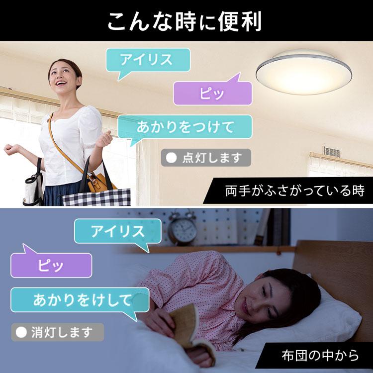 アイリスオーヤマ LEDシーリングライト 音声操作 調光/調色 ~14畳 楽天市場】シーリングライト 14畳 音声操作 アイリスオーヤマ 木目