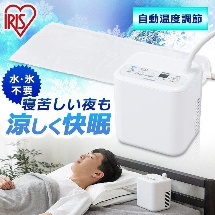 IRIS OHYAMA 枕 まくら 冷感 ひんやり 保冷枕 アイスまくら IRIS OHYAMA 枕 まくら 冷感 ひんやり 保冷枕 アイスまくら