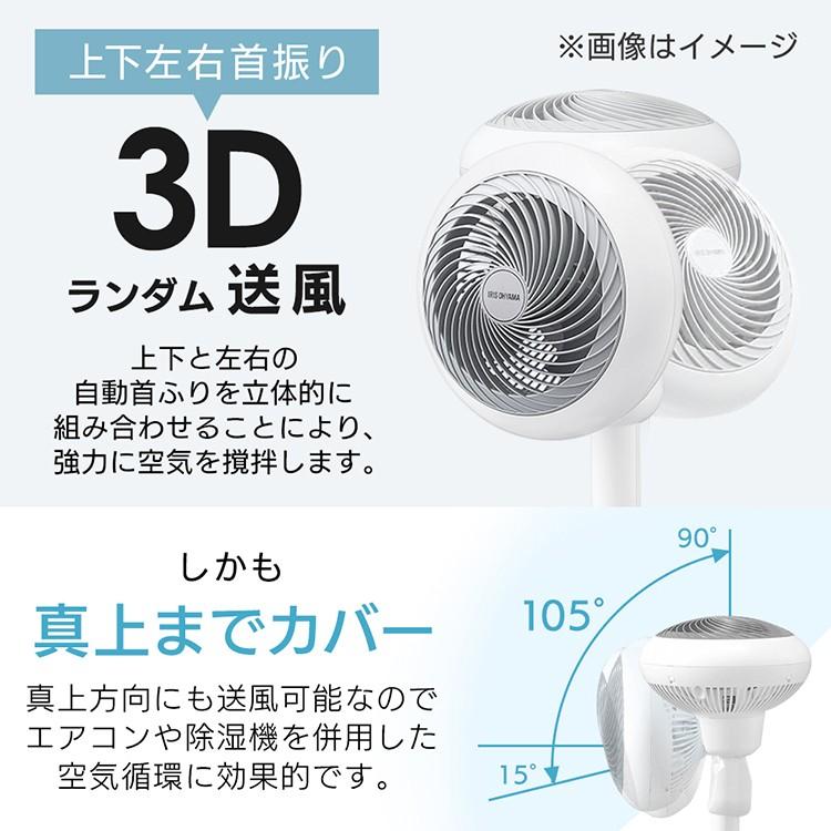 IRIS OHYAMA（アイリスオーヤマ） サーキュレーター DC 静か 扇風機 
