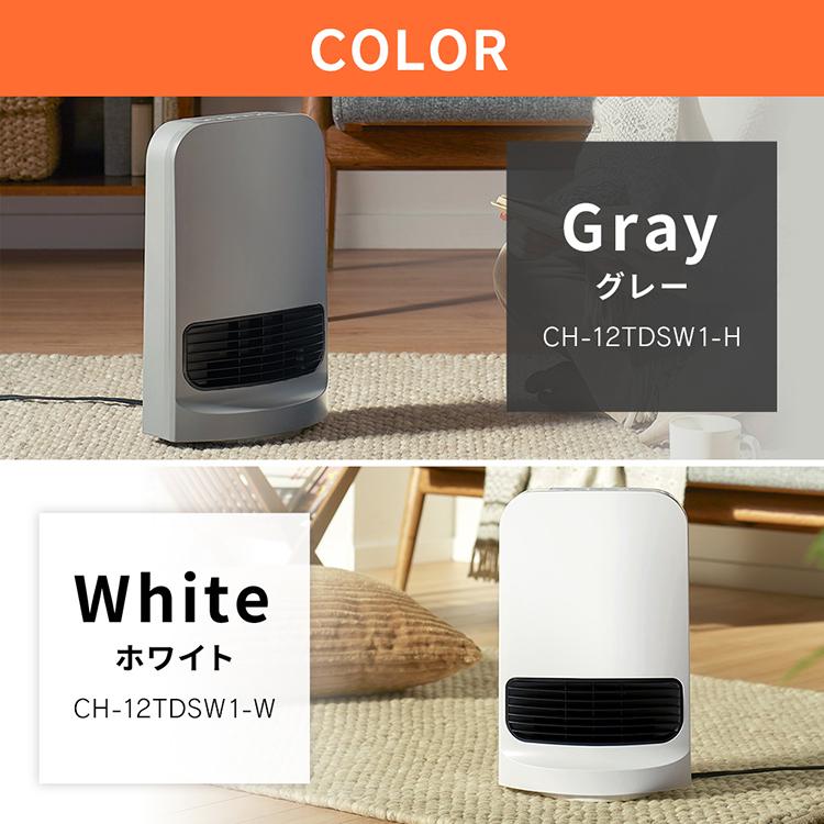 21年新作入荷 ファンヒーター 電気 ヒーター セラミックヒーター セラミックファンヒーター 小型 大風量 首振り 電気ヒーター おしゃれ Ch 12tdsw1 W アイリスオーヤマ Supplystudies Com