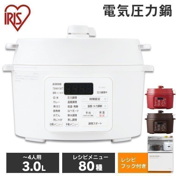 ファッション通販 圧力鍋 電気 電気圧力鍋 電器圧力鍋 レシピ レシピブック 3.0L 3L 80メニュー アイリスオーヤマ 大容量 電器 安い 自動保温 使いやすい ホワイト PC-MA3 discoversvg.com ファッション通販 圧力鍋 電気 電気圧力鍋 電器圧力鍋 レシピ レシピブック 3.0L 3L 80メニュー アイリスオーヤマ 大容量 電器 安い 自動保温 使いやすい ホワイト PC-MA3 discoversvg.com