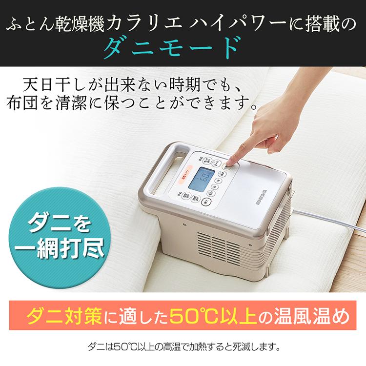 IRIS OHYAMA 布団乾燥機用 乾燥袋 ダニ撃退 布団乾燥機 電気代 IRIS OHYAMA 布団乾燥機用 乾燥袋 ダニ撃退 布団乾燥機 電気代