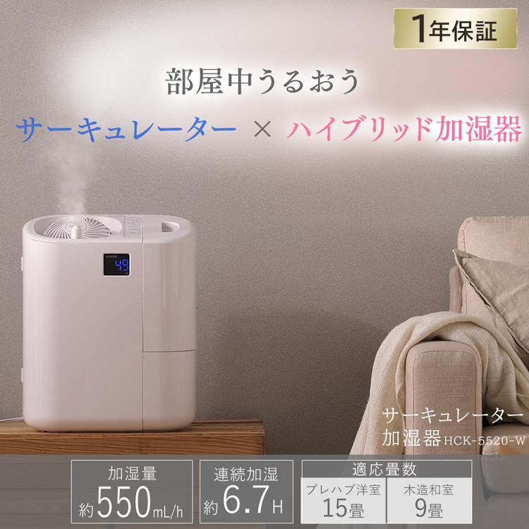 IRIS OHYAMA（アイリスオーヤマ） 加湿器 ハイブリッド式 スチーム式