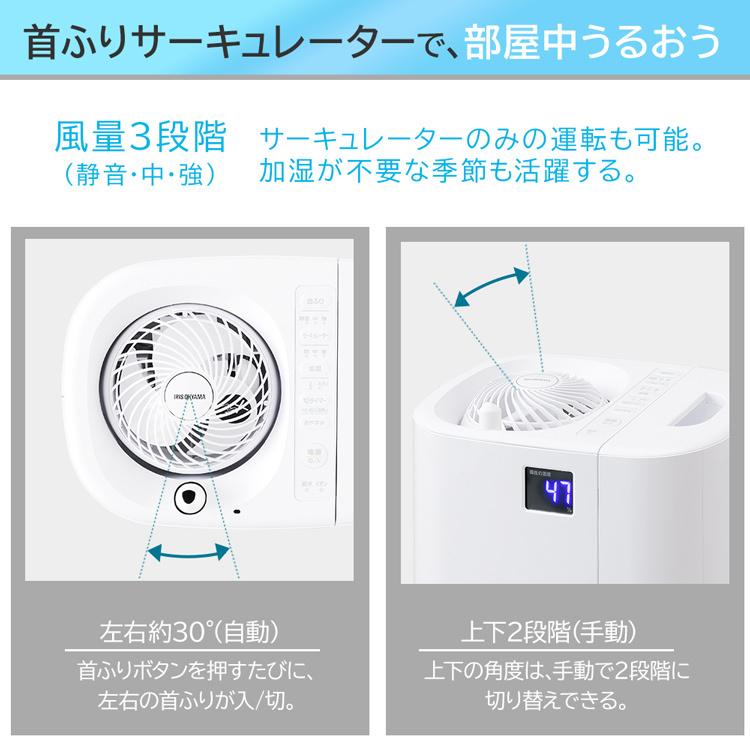 IRIS OHYAMA（アイリスオーヤマ） 加湿器 ハイブリッド式 スチーム式