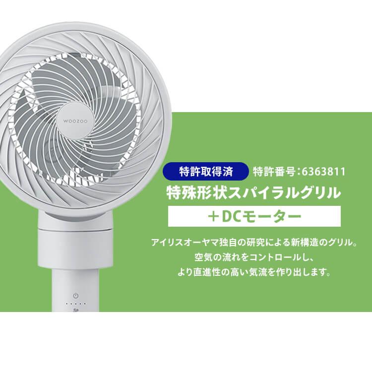 IRIS OHYAMA（アイリスオーヤマ） サーキュレーター 扇風機 dcモーター
