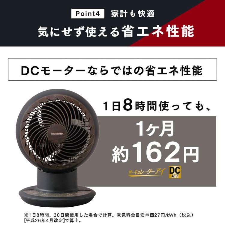 IRIS OHYAMA（アイリスオーヤマ） サーキュレーター DC 静音 首振り