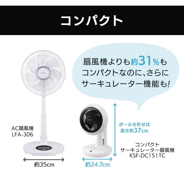 扇風機 DCモーター サーキュレーター アイリスオーヤマ 3D 