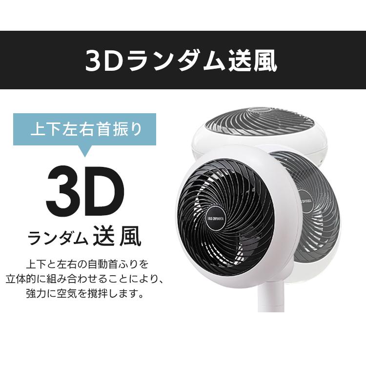 IRIS OHYAMA（アイリスオーヤマ） 扇風機 DCモーター サーキュレーター 