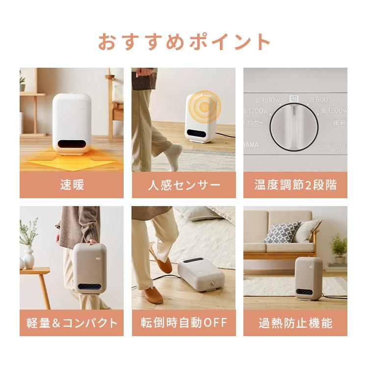 IRIS OHYAMA（アイリスオーヤマ） ヒーター セラミックファンヒーター