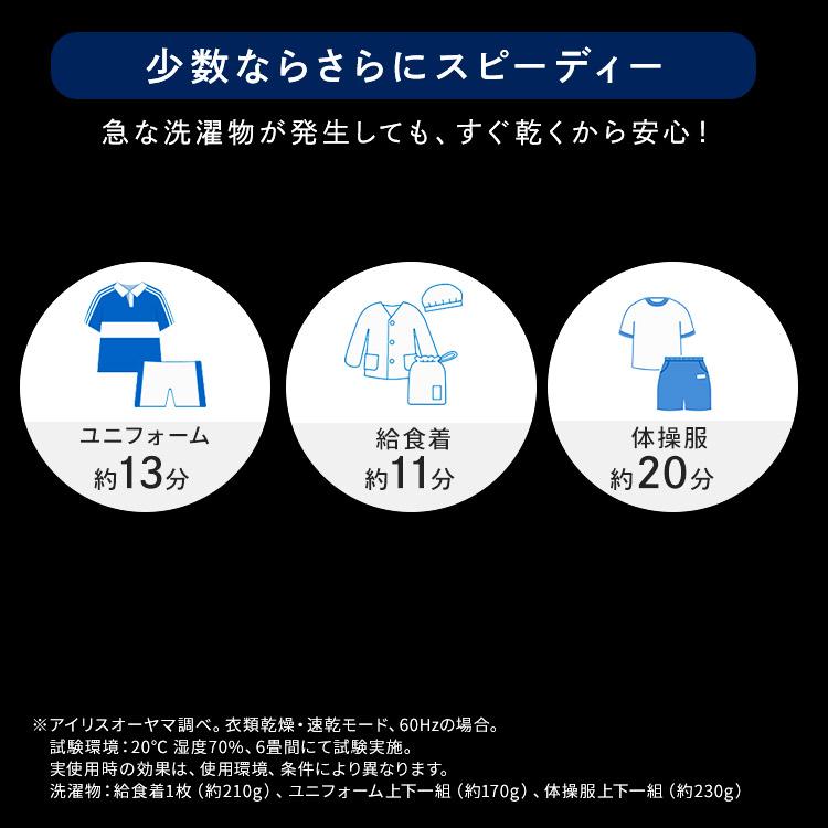 除湿機 衣類乾燥 小型 家庭用 アイリスオーヤマ デシカント 衣類乾燥除湿機 衣類乾燥機 省エネ ハイブリッド 16L IJH-L160-H｜insair-y｜05