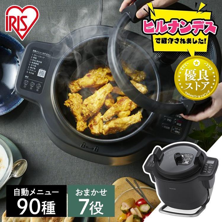 自動かくはん機 調理器 CHEF DRUM シェフドラム アイリスオーヤマ 自動