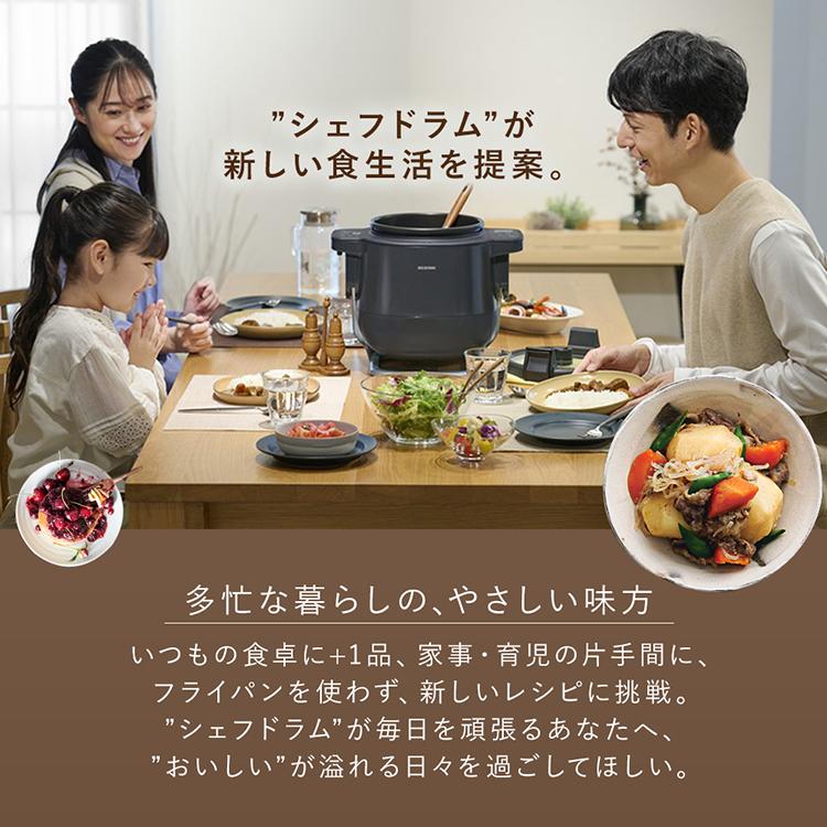 新しい季節 アイリスオーヤマ KDAC-IA2-T 自動かくはん式調理機 CHEF DRUM ブラウン KDACIA2T アイリスオーヤマ 自動かくはん式調理機 CHEF DRUM ブラウン