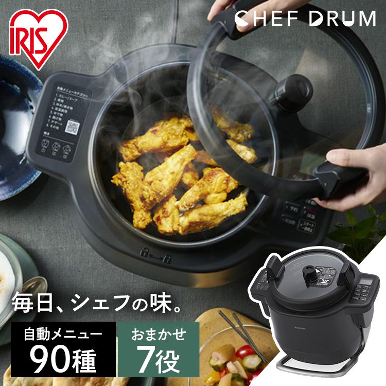 IRIS OHYAMA シェフドラム アイリスオーヤマ 全自動調理マシン IRIS OHYAMA シェフドラム アイリスオーヤマ 全自動調理マシン