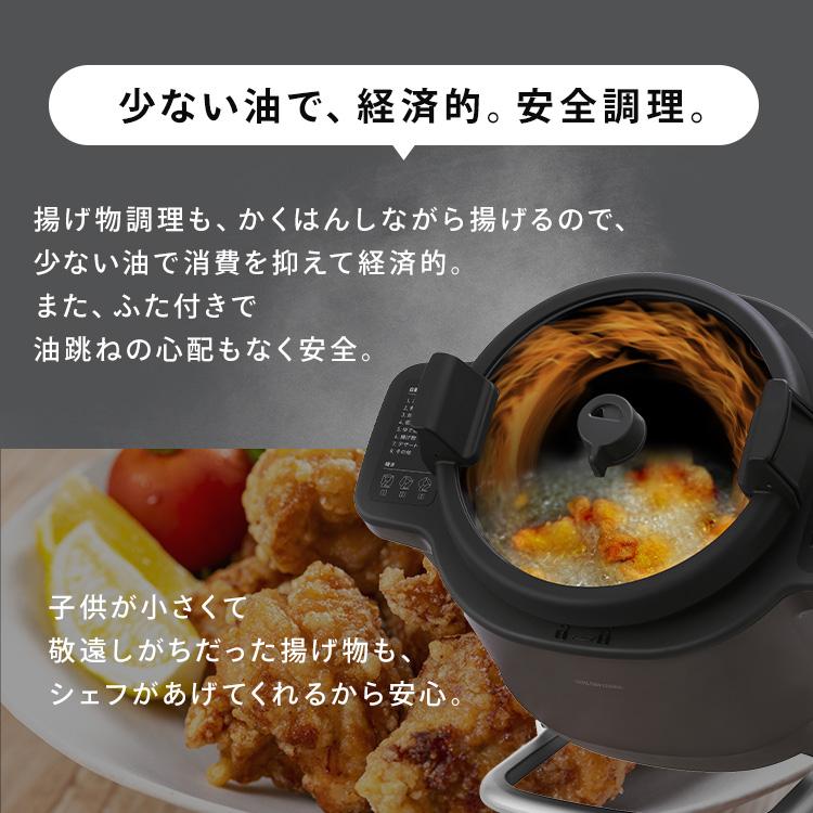 IRIS OHYAMA シェフドラム アイリスオーヤマ 全自動調理マシン IRIS OHYAMA シェフドラム アイリスオーヤマ 全自動調理マシン