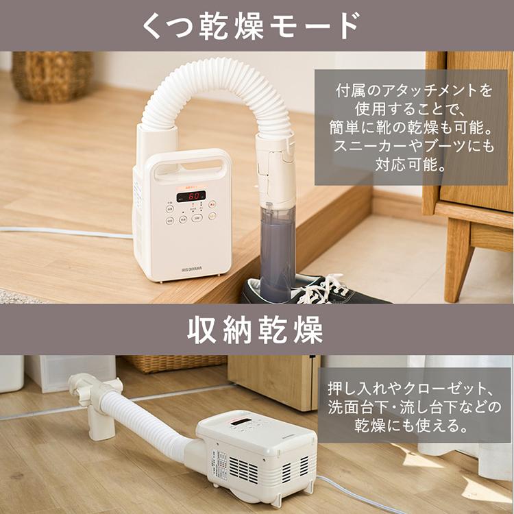 IRIS OHYAMA 布団乾燥機 衣類乾燥 靴乾燥機 暖かい 温める IRIS OHYAMA 布団乾燥機 衣類乾燥 靴乾燥機 暖かい 温める