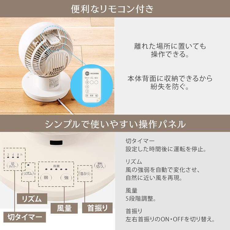 サーキュレーターアイ 18畳 左右首振りタイプ PCF-SC15-EC アイボリー アイリスオーヤマ｜insair-y｜08