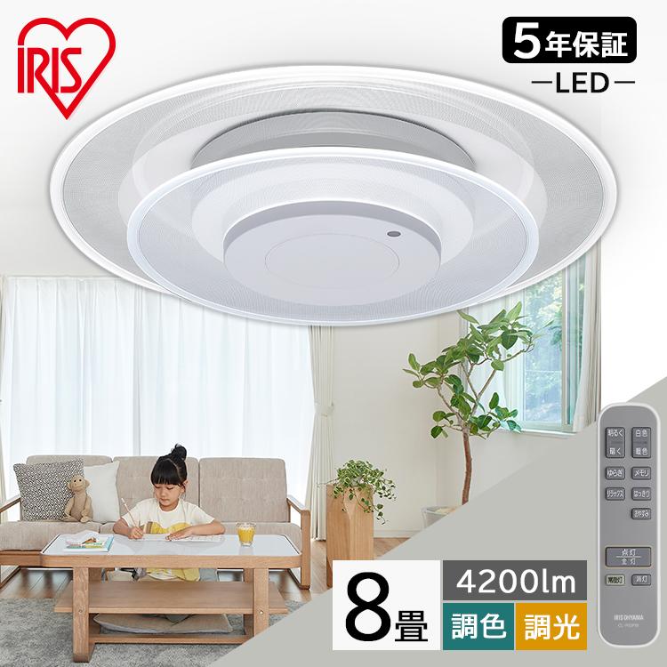 IRIS OHYAMA シーリングライト led 8畳 led照明器具 天井 照明 IRIS OHYAMA シーリングライト led 8畳 led照明器具 天井 照明
