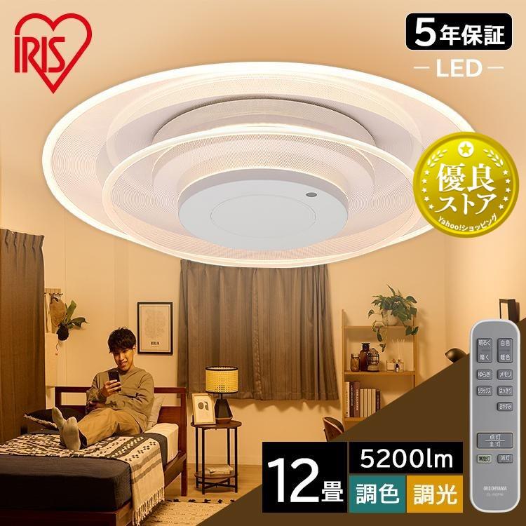 IRIS OHYAMA シーリングライト led 12畳 led照明器具 天井 照明 IRIS OHYAMA シーリングライト led 12畳 led照明器具 天井 照明