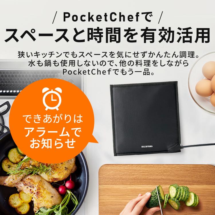 低温調理器 袋型 真空調理 アイリスオーヤマ PocketChef ポケットシェフ PLTC-M01-B サラダチキン コンパクト レシピ付 一人暮らし 新生活 * 低温調理器 袋型 真空調理 アイリスオーヤマ PocketChef ポケットシェフ PLTC-M01-B サラダチキン コンパクト レシピ付 一人暮らし 新生活 *